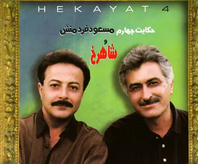 Shahrokh
