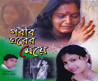 Gopal Haldar