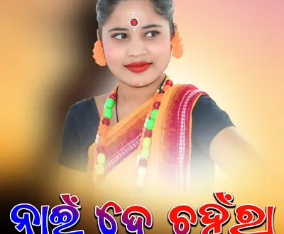 Rajesh Pradhan