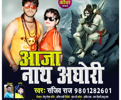 Sanjiv Raj