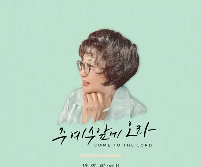 Park Young Hee