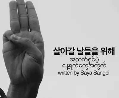 Han Woongjae
