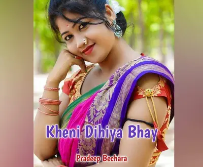 Pradeep Bechara