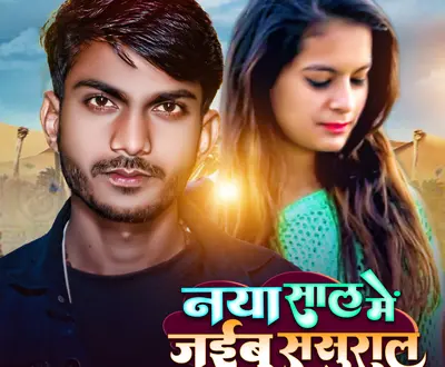 Maikal Pankaj Deewana