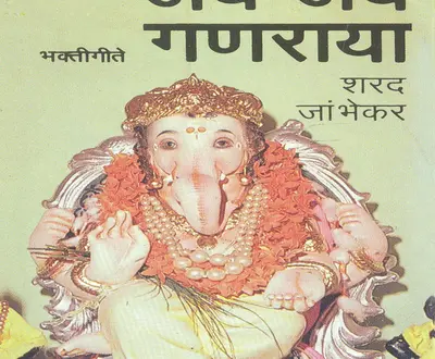 Sharad Jambhekar