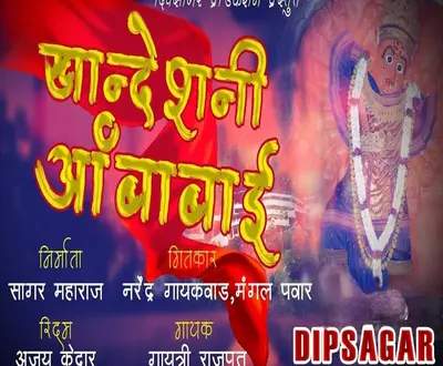 Gaytri Rajput