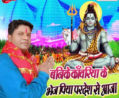 Nagendra Prajapati