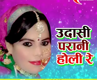 Janki Koranga