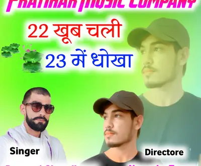 Premraj Choudhary