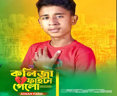 Johirul Islam