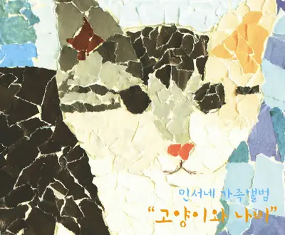 Eun Hee Grace Kim