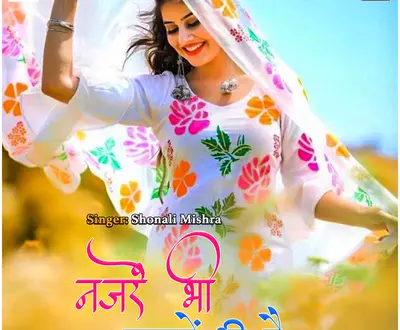 Shonali Mishra