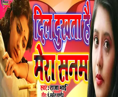 Raja Bhai