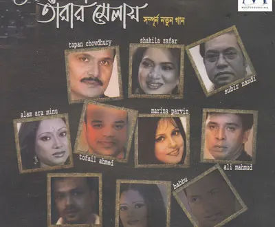 Tapon Chowdhury