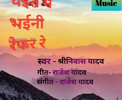 Shrinivas Yadav