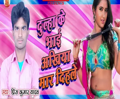 Prince Kumar Yadav