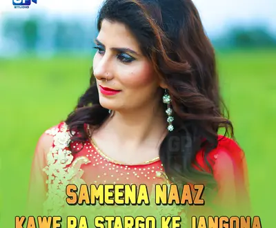 Sameena Naaz