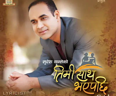 Suresh Wagle
