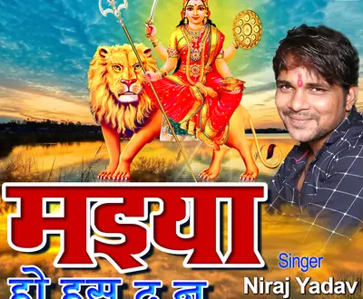 Niraj Yadav