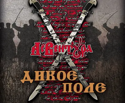 Ас Вентура