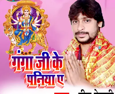 Deepu Dehati