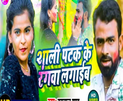 Imtaj Shah