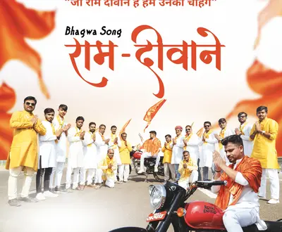 Harish Rathod