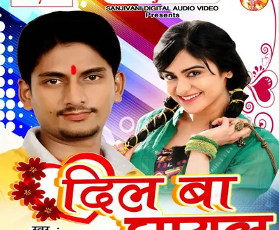 Mritunjay Yadav