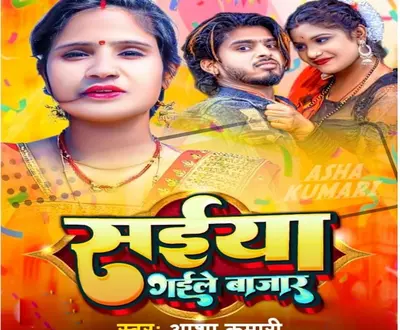 Aasha kumari