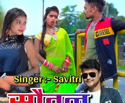 Savitri Kumari