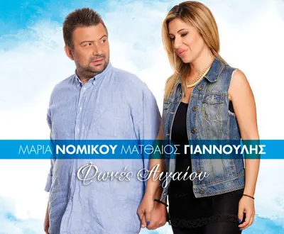 Mattheos Giannoulis