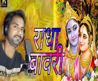 Bipin Yadav