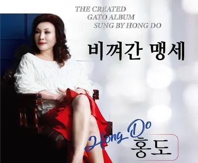 홍도