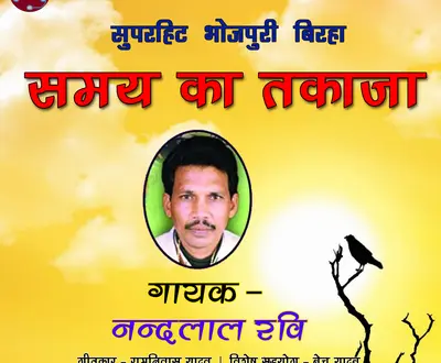 Nandlal Ravi