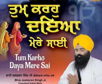 Bhai Jaskaran Singh Ji Goindwal Sahib Wale