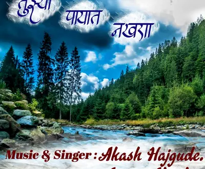 Akash Hajgude