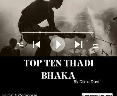Dikra Devi