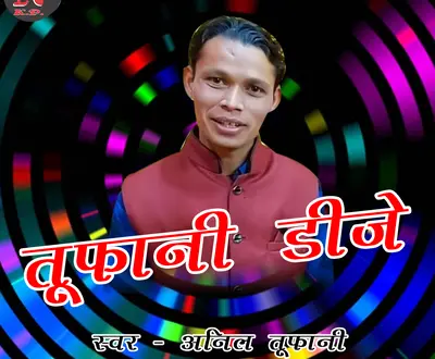 Anil Tufani