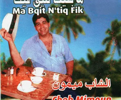 Cheb Mimoun