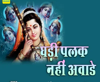 Laxman Das Vaishnav
