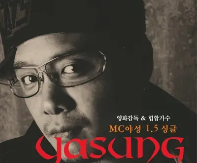 MC Yasung