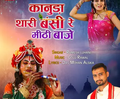 Ramesh Luhani