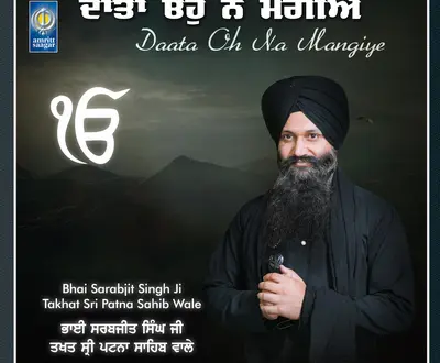 Bhai Sarabjit Singh Ji Takhat Sri Patna Sahib Wale