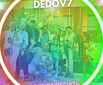 DEDOV7