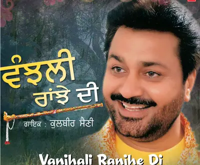 Kulbir Saini