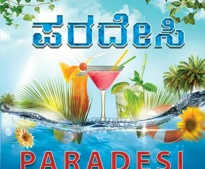 Harsha Uppar