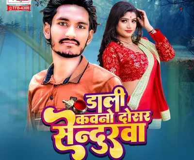 Mantu Mahi