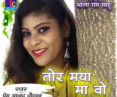 Premanand Chauhan