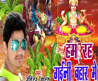Ravindra Yadav