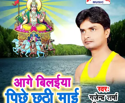 Gajendra Sharma Piyakkar